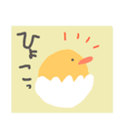 陽気なひよこ！（個別スタンプ：17）