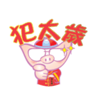 豚宝（個別スタンプ：5）