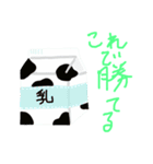 十勝の牧場スタンプ（個別スタンプ：23）