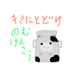 十勝の牧場スタンプ（個別スタンプ：24）