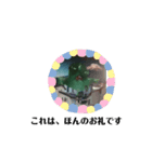 シンゲキの大怪獣軍団パート1（個別スタンプ：15）