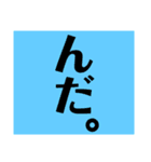 秋田弁（初級編）（個別スタンプ：4）