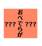 秋田弁（初級編）（個別スタンプ：12）