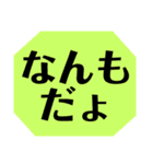 秋田弁（初級編）（個別スタンプ：15）