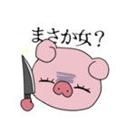 想いを伝える雌豚（個別スタンプ：4）