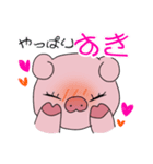 想いを伝える雌豚（個別スタンプ：9）