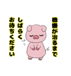 想いを伝える雌豚（個別スタンプ：13）