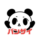 パンダのパロンの日常スタンプ（個別スタンプ：4）