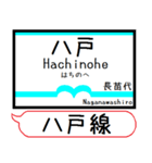 八戸線(うみねこ) 駅名 シンプル＆いつでも（個別スタンプ：1）