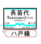 八戸線(うみねこ) 駅名 シンプル＆いつでも（個別スタンプ：2）