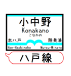 八戸線(うみねこ) 駅名 シンプル＆いつでも（個別スタンプ：4）