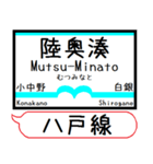 八戸線(うみねこ) 駅名 シンプル＆いつでも（個別スタンプ：5）