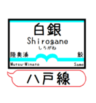 八戸線(うみねこ) 駅名 シンプル＆いつでも（個別スタンプ：6）