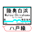 八戸線(うみねこ) 駅名 シンプル＆いつでも（個別スタンプ：8）