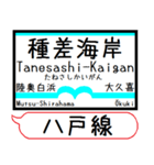 八戸線(うみねこ) 駅名 シンプル＆いつでも（個別スタンプ：9）