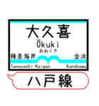 八戸線(うみねこ) 駅名 シンプル＆いつでも（個別スタンプ：10）