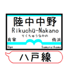 八戸線(うみねこ) 駅名 シンプル＆いつでも（個別スタンプ：21）