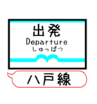 八戸線(うみねこ) 駅名 シンプル＆いつでも（個別スタンプ：25）