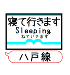 八戸線(うみねこ) 駅名 シンプル＆いつでも（個別スタンプ：28）