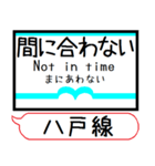 八戸線(うみねこ) 駅名 シンプル＆いつでも（個別スタンプ：31）