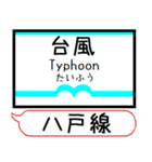 八戸線(うみねこ) 駅名 シンプル＆いつでも（個別スタンプ：34）