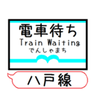 八戸線(うみねこ) 駅名 シンプル＆いつでも（個別スタンプ：35）