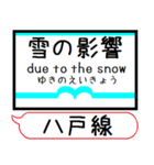 八戸線(うみねこ) 駅名 シンプル＆いつでも（個別スタンプ：38）