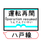 八戸線(うみねこ) 駅名 シンプル＆いつでも（個別スタンプ：39）