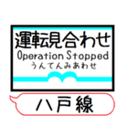 八戸線(うみねこ) 駅名 シンプル＆いつでも（個別スタンプ：40）