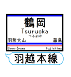 羽越本線2 駅名 シンプル＆気軽＆いつでも（個別スタンプ：1）