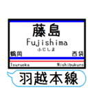 羽越本線2 駅名 シンプル＆気軽＆いつでも（個別スタンプ：2）