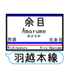 羽越本線2 駅名 シンプル＆気軽＆いつでも（個別スタンプ：4）