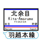 羽越本線2 駅名 シンプル＆気軽＆いつでも（個別スタンプ：5）