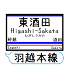 羽越本線2 駅名 シンプル＆気軽＆いつでも（個別スタンプ：7）