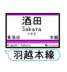 羽越本線2 駅名 シンプル＆気軽＆いつでも（個別スタンプ：8）