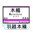 羽越本線2 駅名 シンプル＆気軽＆いつでも（個別スタンプ：9）