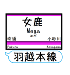 羽越本線2 駅名 シンプル＆気軽＆いつでも（個別スタンプ：13）