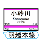 羽越本線2 駅名 シンプル＆気軽＆いつでも（個別スタンプ：14）