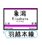 羽越本線2 駅名 シンプル＆気軽＆いつでも（個別スタンプ：16）