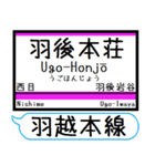 羽越本線2 駅名 シンプル＆気軽＆いつでも（個別スタンプ：20）