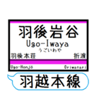 羽越本線2 駅名 シンプル＆気軽＆いつでも（個別スタンプ：21）