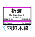 羽越本線2 駅名 シンプル＆気軽＆いつでも（個別スタンプ：22）