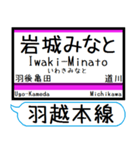 羽越本線2 駅名 シンプル＆気軽＆いつでも（個別スタンプ：24）