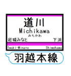 羽越本線2 駅名 シンプル＆気軽＆いつでも（個別スタンプ：25）