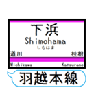 羽越本線2 駅名 シンプル＆気軽＆いつでも（個別スタンプ：26）