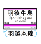 羽越本線2 駅名 シンプル＆気軽＆いつでも（個別スタンプ：29）