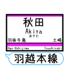 羽越本線2 駅名 シンプル＆気軽＆いつでも（個別スタンプ：30）