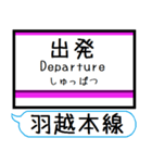 羽越本線2 駅名 シンプル＆気軽＆いつでも（個別スタンプ：31）