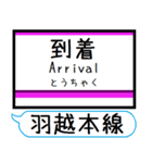 羽越本線2 駅名 シンプル＆気軽＆いつでも（個別スタンプ：32）