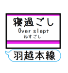 羽越本線2 駅名 シンプル＆気軽＆いつでも（個別スタンプ：34）